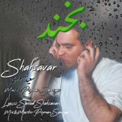 saeed shahsavari bekhand shahsavar 2026 09 01 17 40