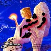 saeed shahsavari gods angel shahsavar 2026 09 03 15 01