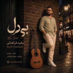 saeid farahani bi del 2026 09 01 12 10
