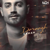 saman jalili doroogh 2026 09 01 14 20