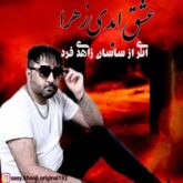 sasan zahedi far eshghe abadi zahra 2026 09 04 13 11