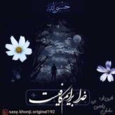 sasan zahedi far hasbi allah rap version 2026 09 02 19 11