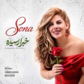 sona khabara resideh 2026 09 02 10 30