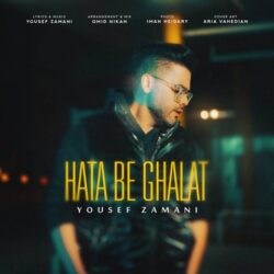 yousef zamani hata be ghalat 2026 09 12 06 51